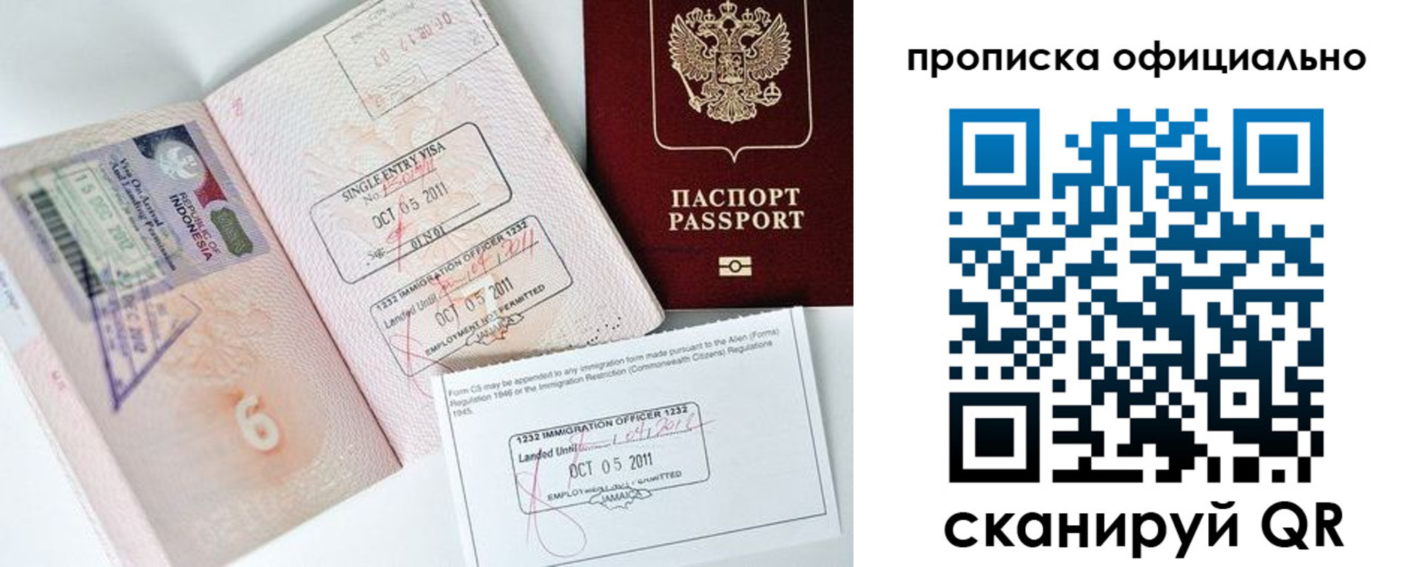временная регистрация для всех в Темрюке