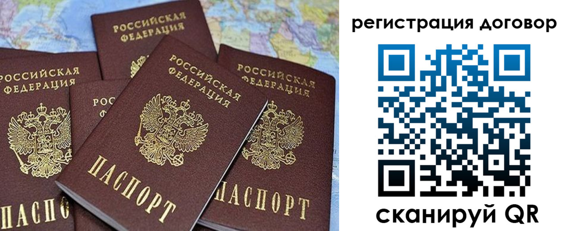 прописка ребенка в Темрюке