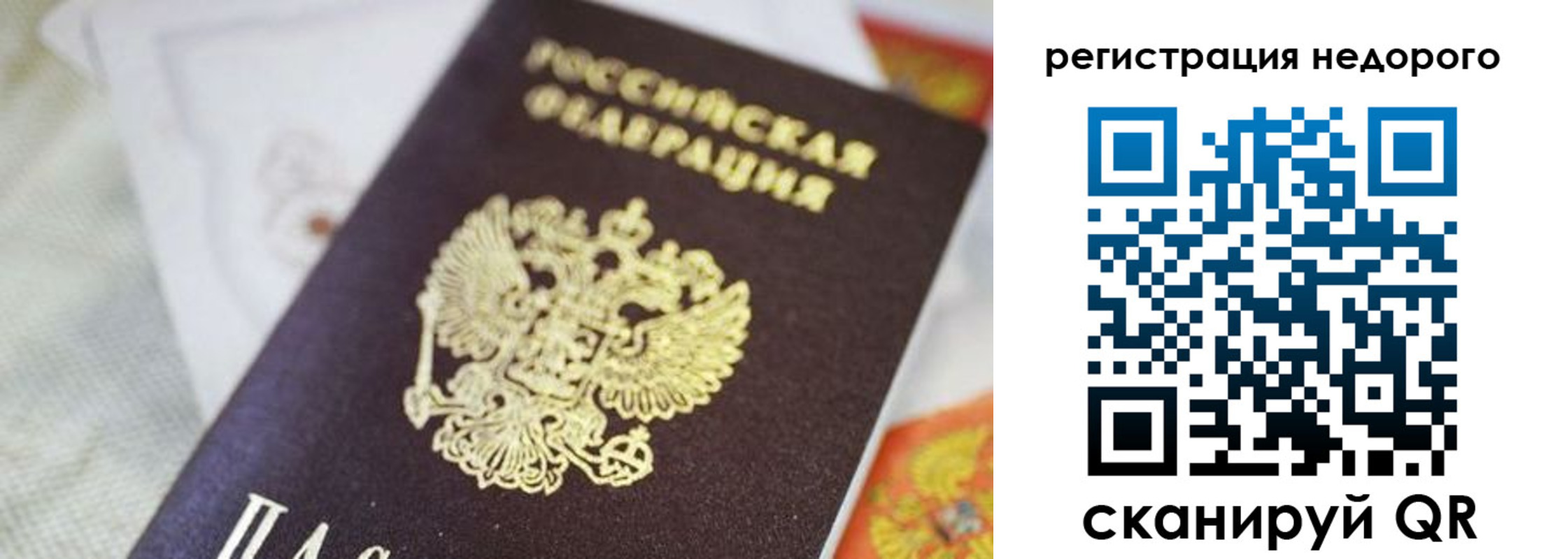 временная регистрация собственник в Темрюке