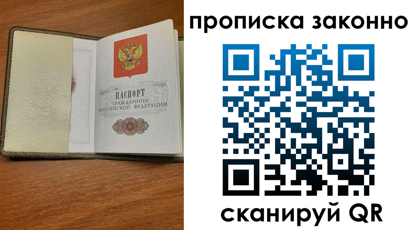 где прописаться в Темрюке